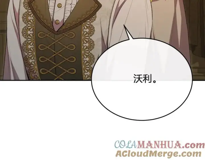 漫画《真的女儿回来了》第68话 成人礼第161张图
