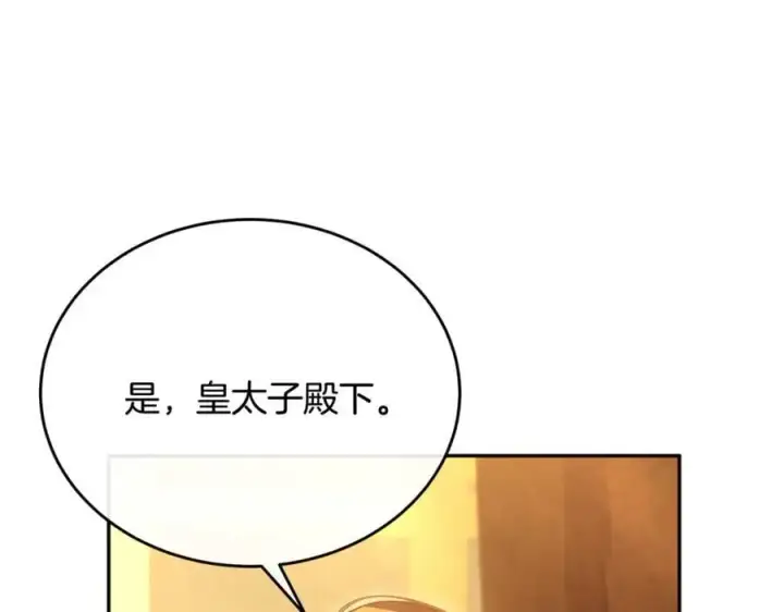 漫画《真的女儿回来了》第68话 成人礼第162张图