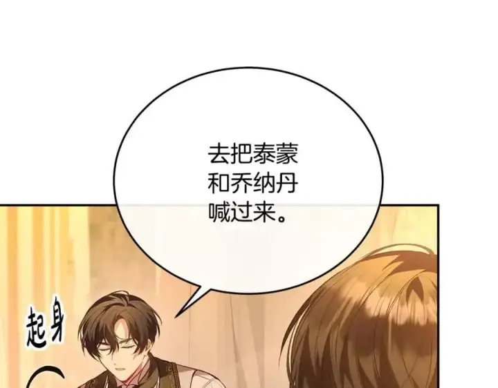 漫画《真的女儿回来了》第68话 成人礼第167张图