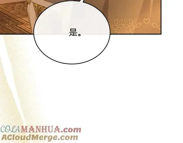 漫画《真的女儿回来了》第68话 成人礼第169张图