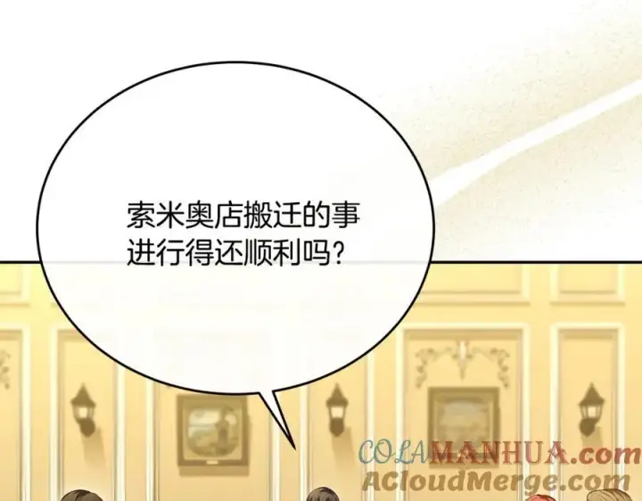 漫画《真的女儿回来了》第68话 成人礼第173张图