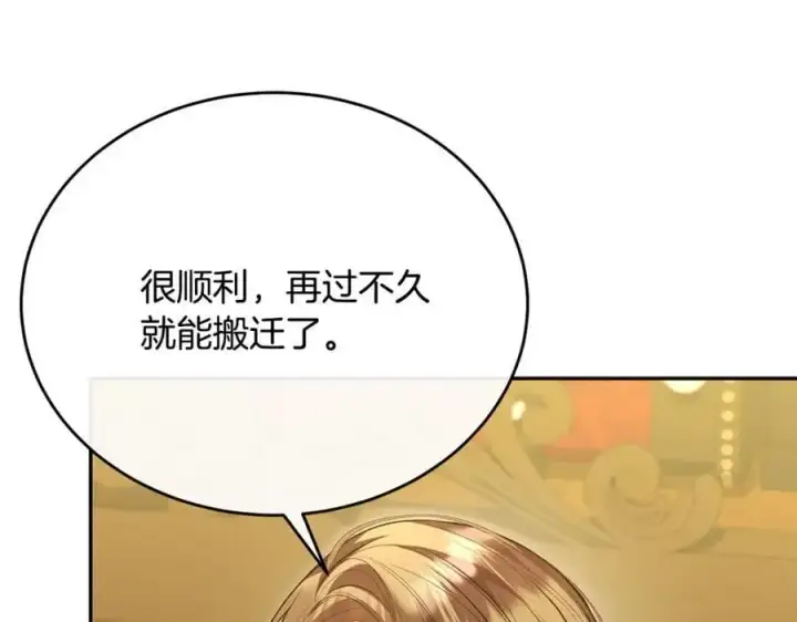 漫画《真的女儿回来了》第68话 成人礼第176张图