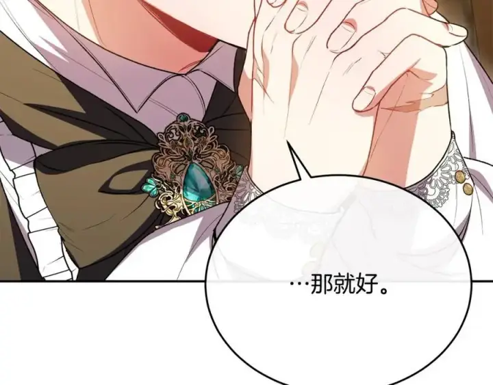 漫画《真的女儿回来了》第68话 成人礼第182张图
