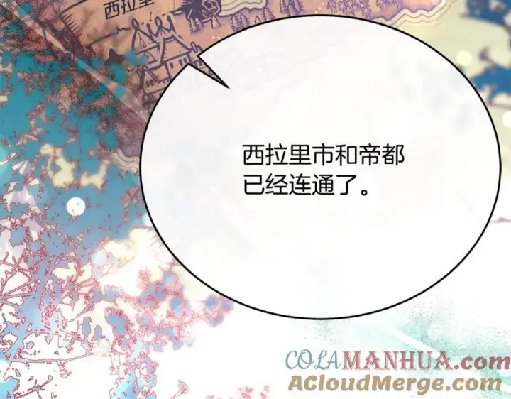 漫画《真的女儿回来了》第68话 成人礼第193张图