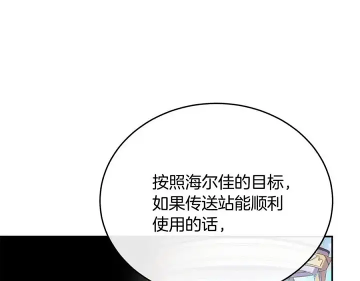 漫画《真的女儿回来了》第68话 成人礼第195张图