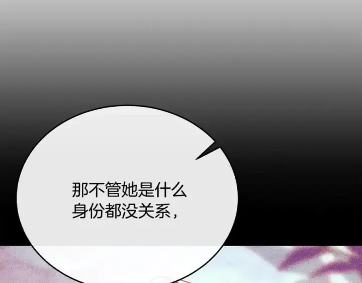 漫画《真的女儿回来了》第68话 成人礼第198张图