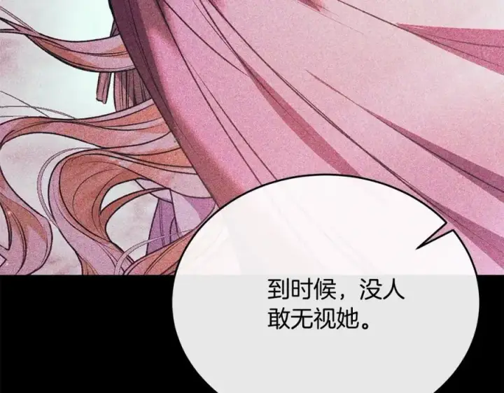 漫画《真的女儿回来了》第68话 成人礼第200张图