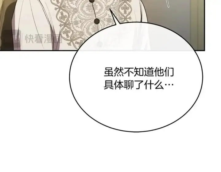 漫画《真的女儿回来了》第68话 成人礼第23张图