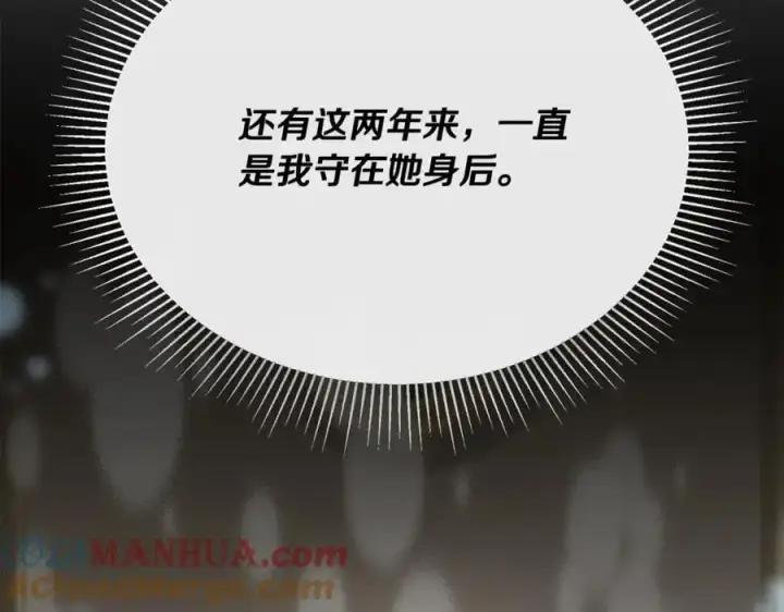 漫画《真的女儿回来了》第68话 成人礼第37张图