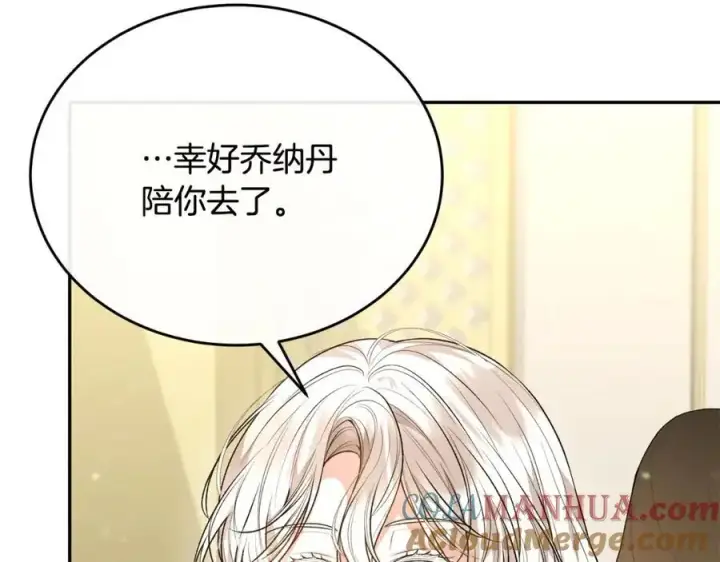 漫画《真的女儿回来了》第68话 成人礼第41张图