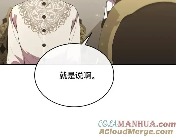漫画《真的女儿回来了》第68话 成人礼第45张图