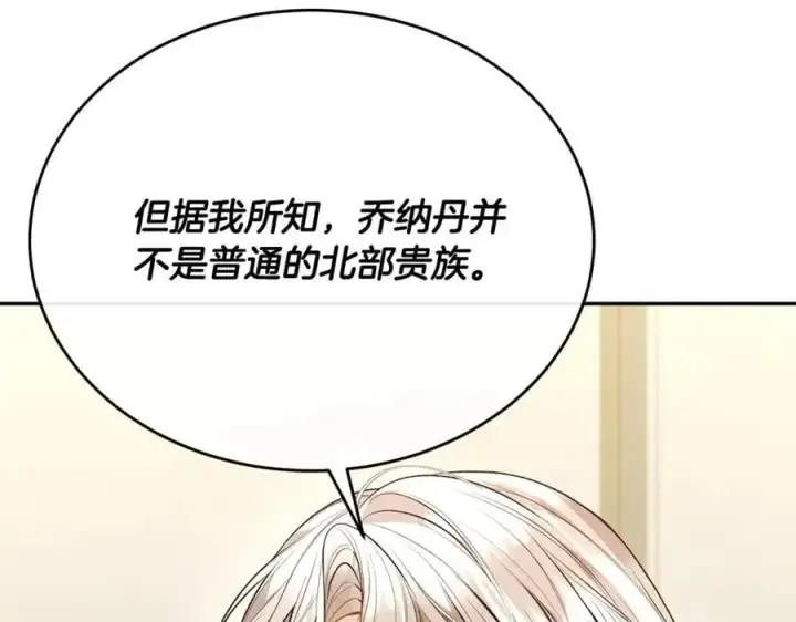 漫画《真的女儿回来了》第68话 成人礼第47张图
