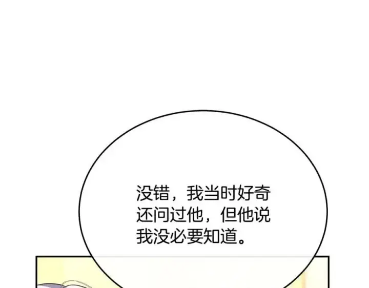 漫画《真的女儿回来了》第68话 成人礼第51张图