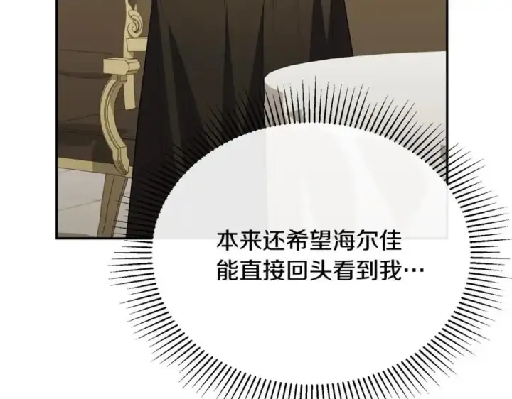 漫画《真的女儿回来了》第68话 成人礼第59张图