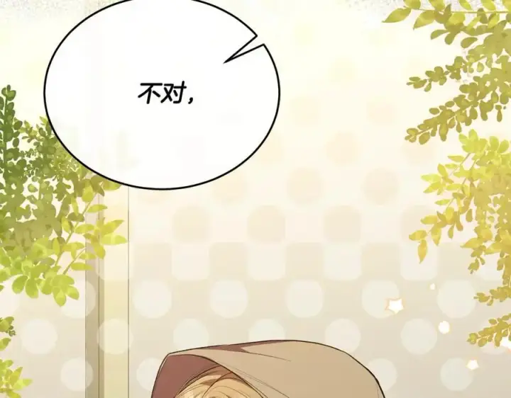 漫画《真的女儿回来了》第68话 成人礼第7张图