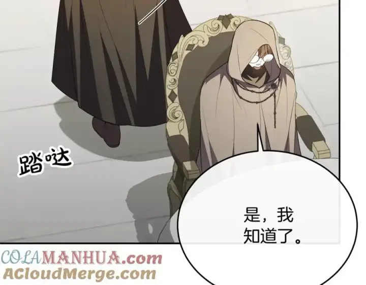 漫画《真的女儿回来了》第68话 成人礼第73张图