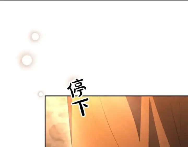 漫画《真的女儿回来了》第68话 成人礼第79张图