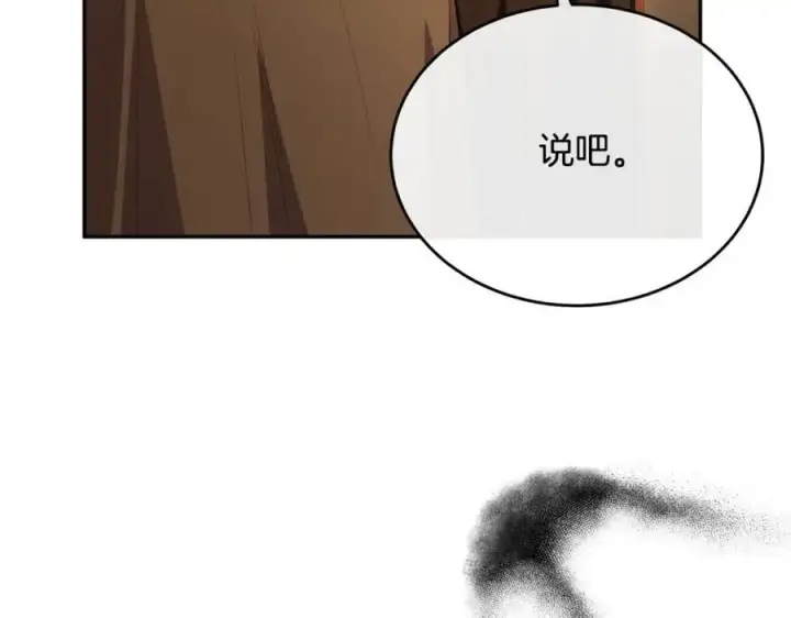 漫画《真的女儿回来了》第68话 成人礼第83张图
