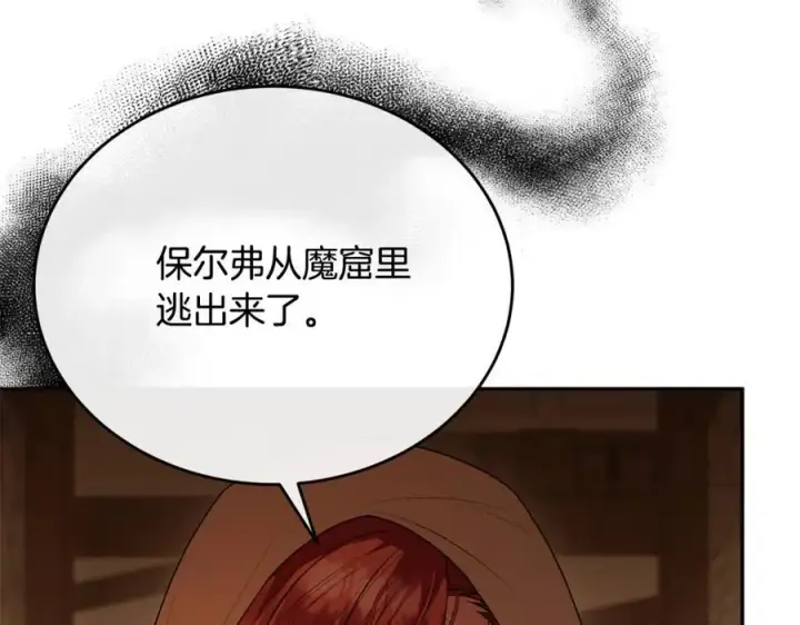 漫画《真的女儿回来了》第68话 成人礼第84张图