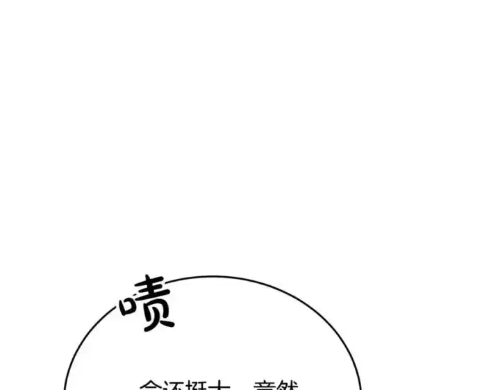 漫画《真的女儿回来了》第68话 成人礼第88张图