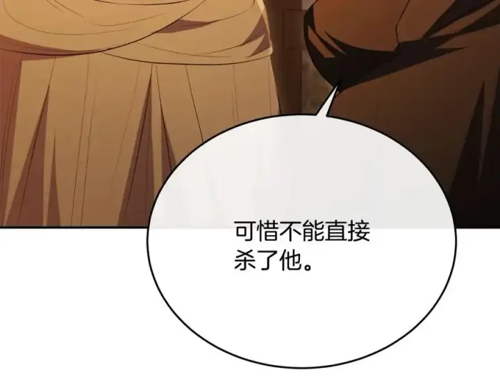 漫画《真的女儿回来了》第68话 成人礼第90张图