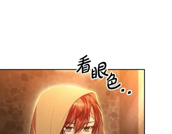 漫画《真的女儿回来了》第68话 成人礼第91张图