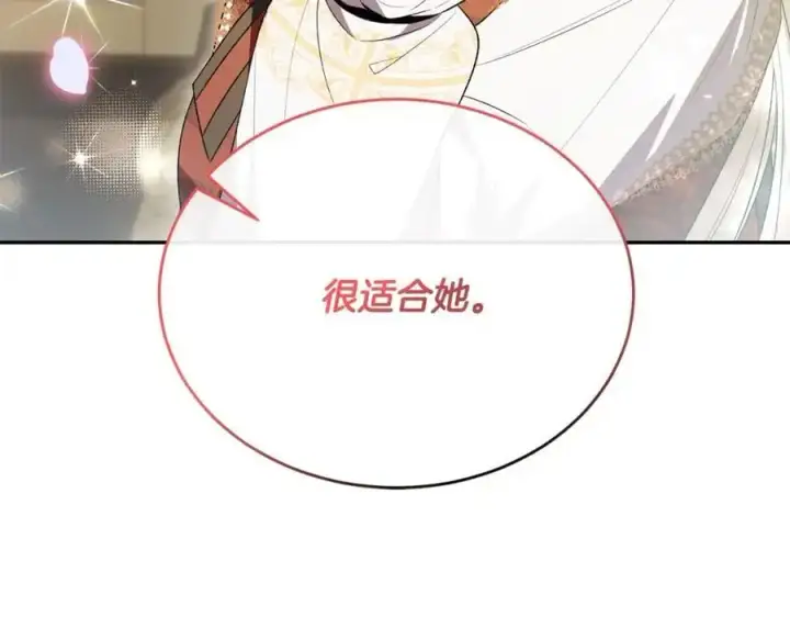 漫画《真的女儿回来了》第68话 成人礼第99张图
