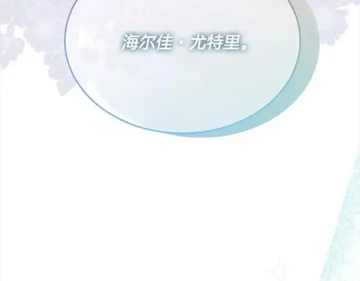 漫画《真的女儿回来了》第69话 启程回帝都第104张图