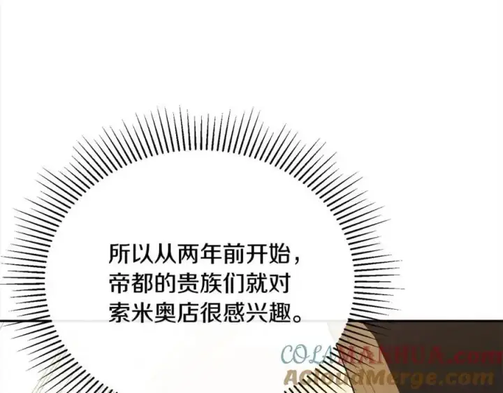 漫画《真的女儿回来了》第69话 启程回帝都第117张图