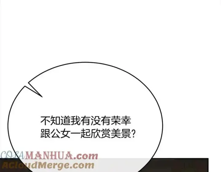 漫画《真的女儿回来了》第69话 启程回帝都第129张图