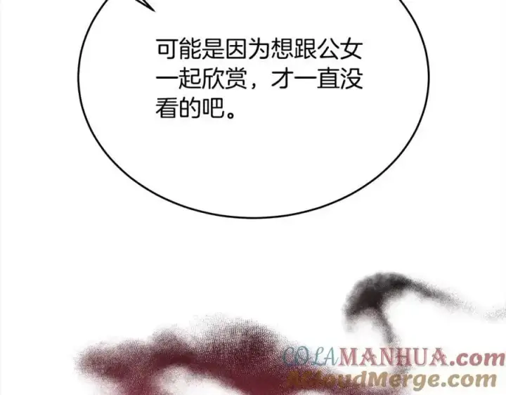 漫画《真的女儿回来了》第69话 启程回帝都第133张图