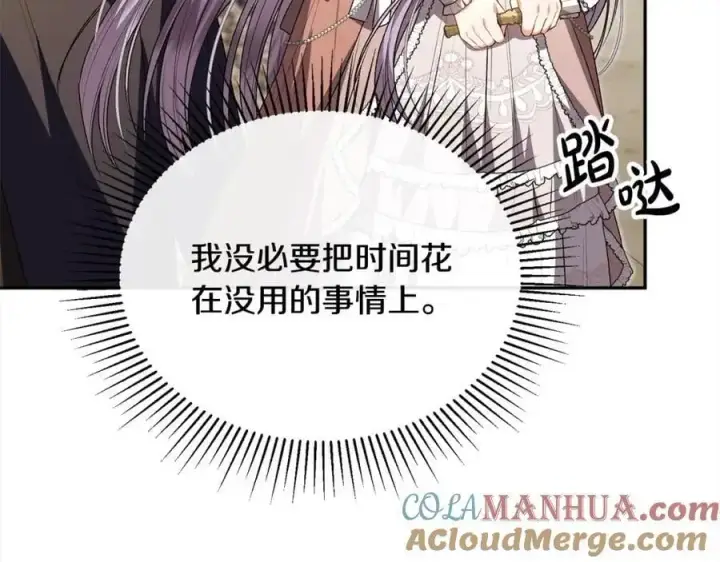 漫画《真的女儿回来了》第69话 启程回帝都第141张图