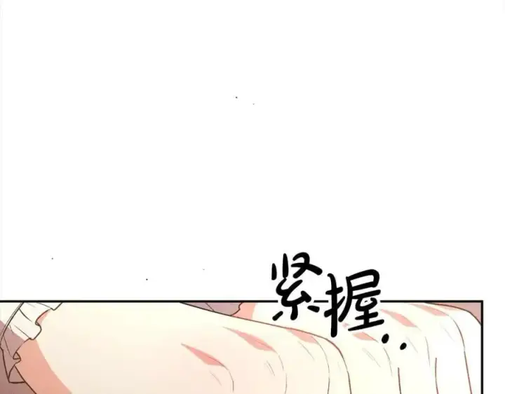 漫画《真的女儿回来了》第69话 启程回帝都第142张图