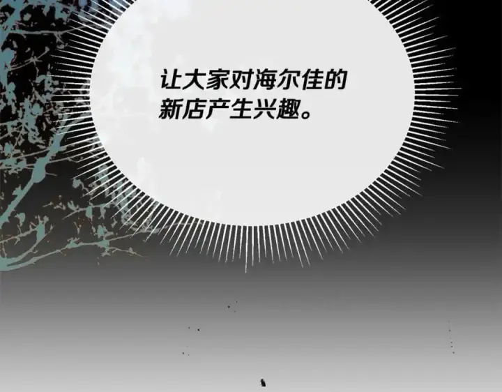 漫画《真的女儿回来了》第69话 启程回帝都第147张图