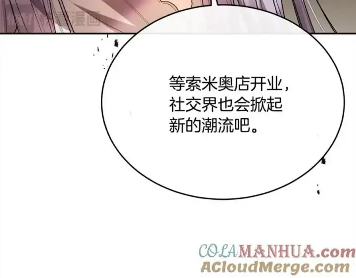 漫画《真的女儿回来了》第69话 启程回帝都第149张图