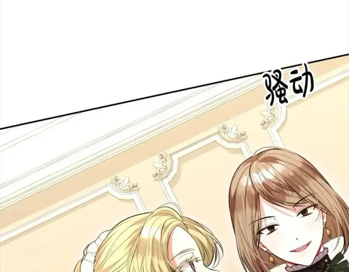 漫画《真的女儿回来了》第69话 启程回帝都第158张图