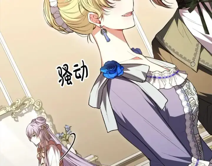 漫画《真的女儿回来了》第69话 启程回帝都第159张图