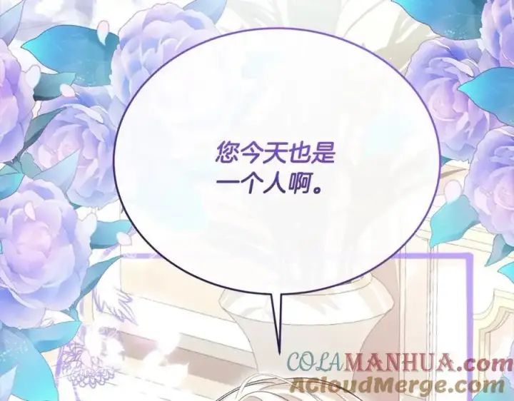 漫画《真的女儿回来了》第69话 启程回帝都第181张图