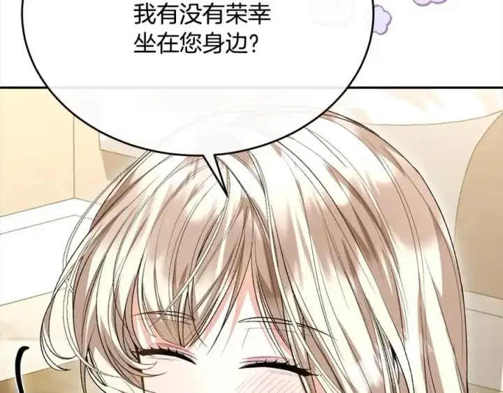 漫画《真的女儿回来了》第69话 启程回帝都第186张图