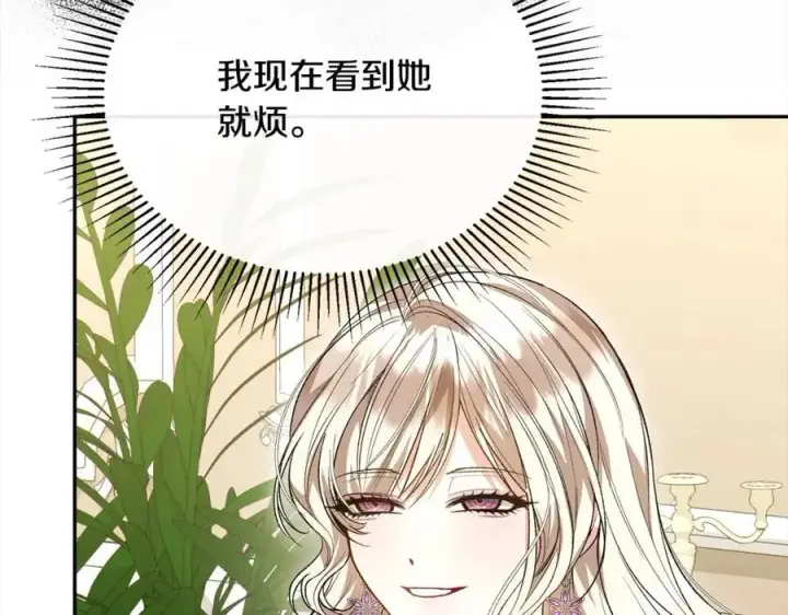 漫画《真的女儿回来了》第69话 启程回帝都第196张图