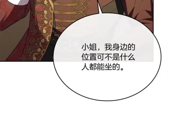 漫画《真的女儿回来了》第69话 启程回帝都第202张图