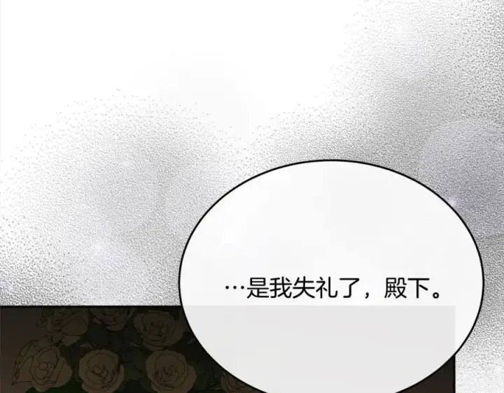 漫画《真的女儿回来了》第69话 启程回帝都第210张图