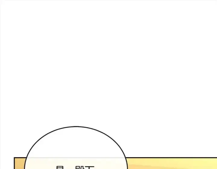 漫画《真的女儿回来了》第69话 启程回帝都第30张图