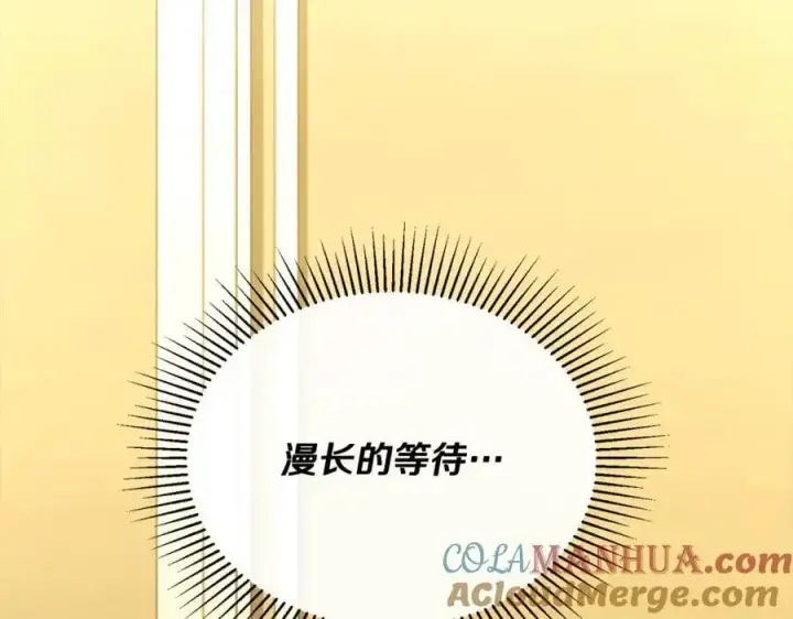 漫画《真的女儿回来了》第69话 启程回帝都第33张图