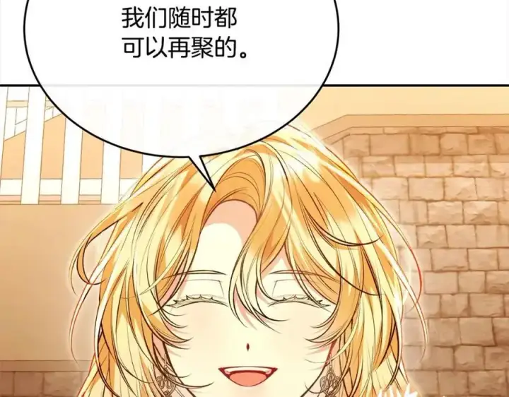 漫画《真的女儿回来了》第69话 启程回帝都第50张图