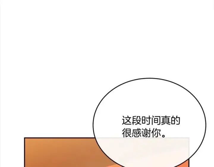 漫画《真的女儿回来了》第69话 启程回帝都第52张图