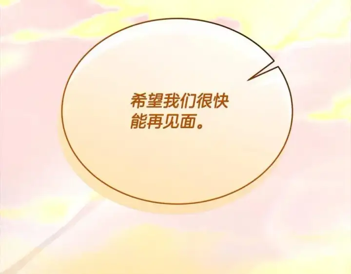 漫画《真的女儿回来了》第69话 启程回帝都第66张图