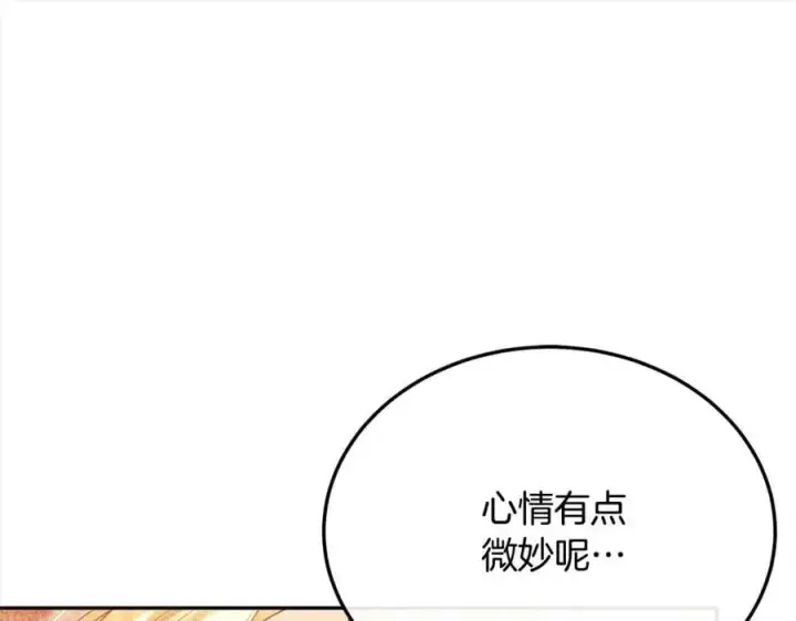 漫画《真的女儿回来了》第69话 启程回帝都第79张图
