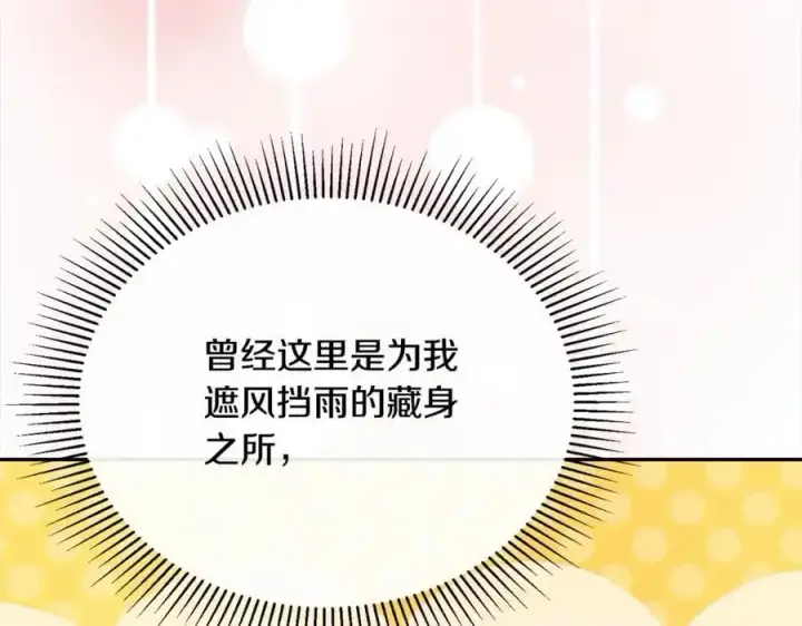 漫画《真的女儿回来了》第69话 启程回帝都第82张图