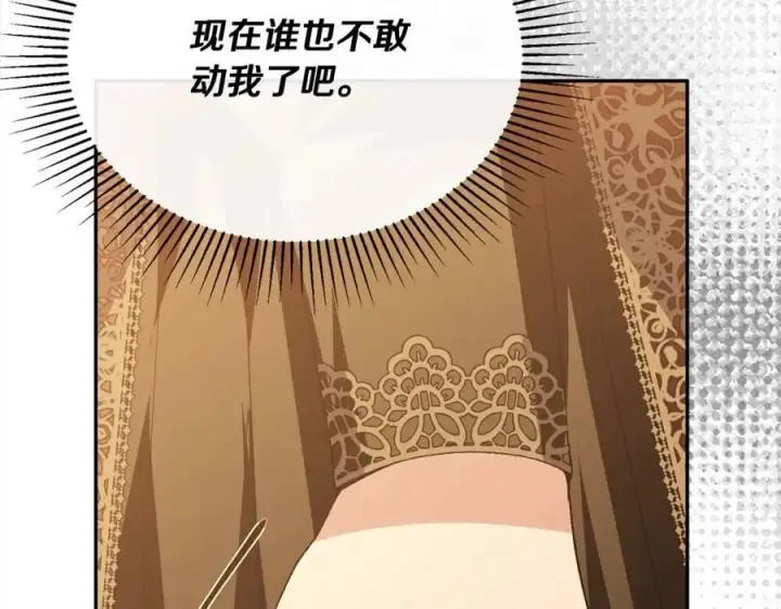 漫画《真的女儿回来了》第69话 启程回帝都第96张图